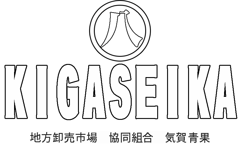 気賀青果